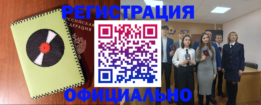 временная регистрация госуслуги в Оренбурге