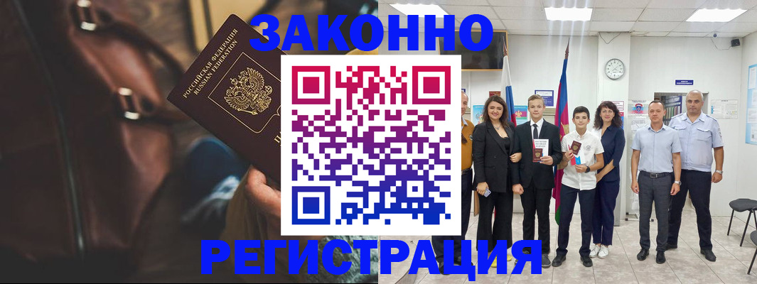 прописка ребенка в Оренбурге