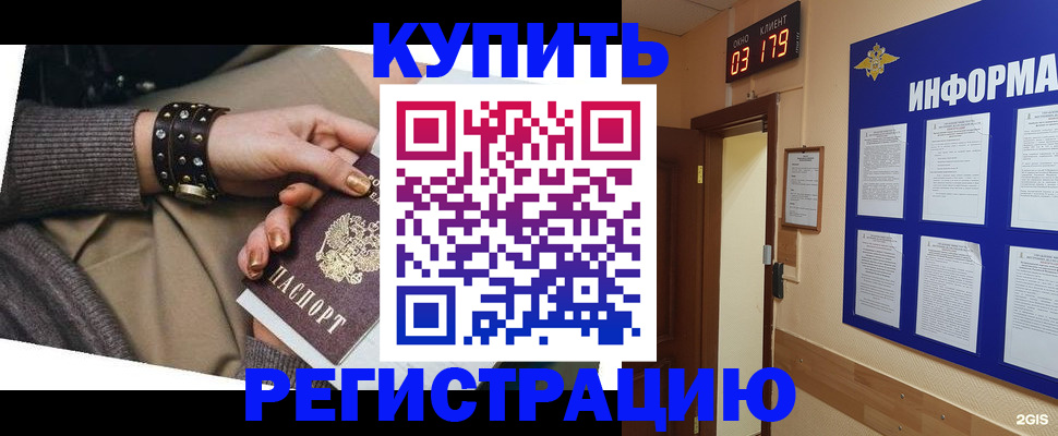 временная регистрация госуслуги в Оренбурге