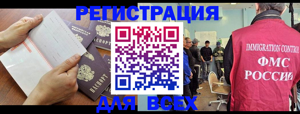 где прописаться в Оренбурге